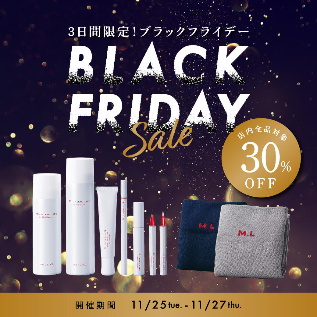 ブラックフライデー