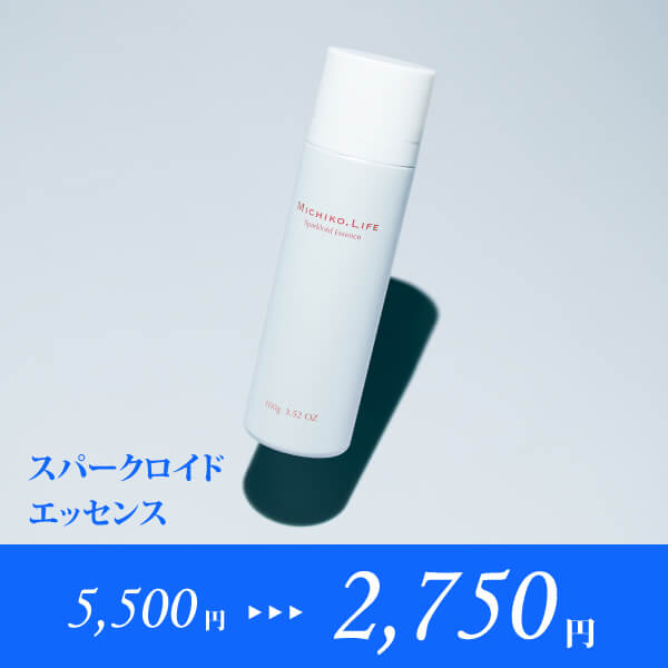 スパークロイドエッセンス