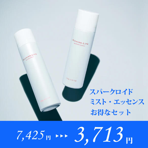 スパークロイドミスト&エッセンス