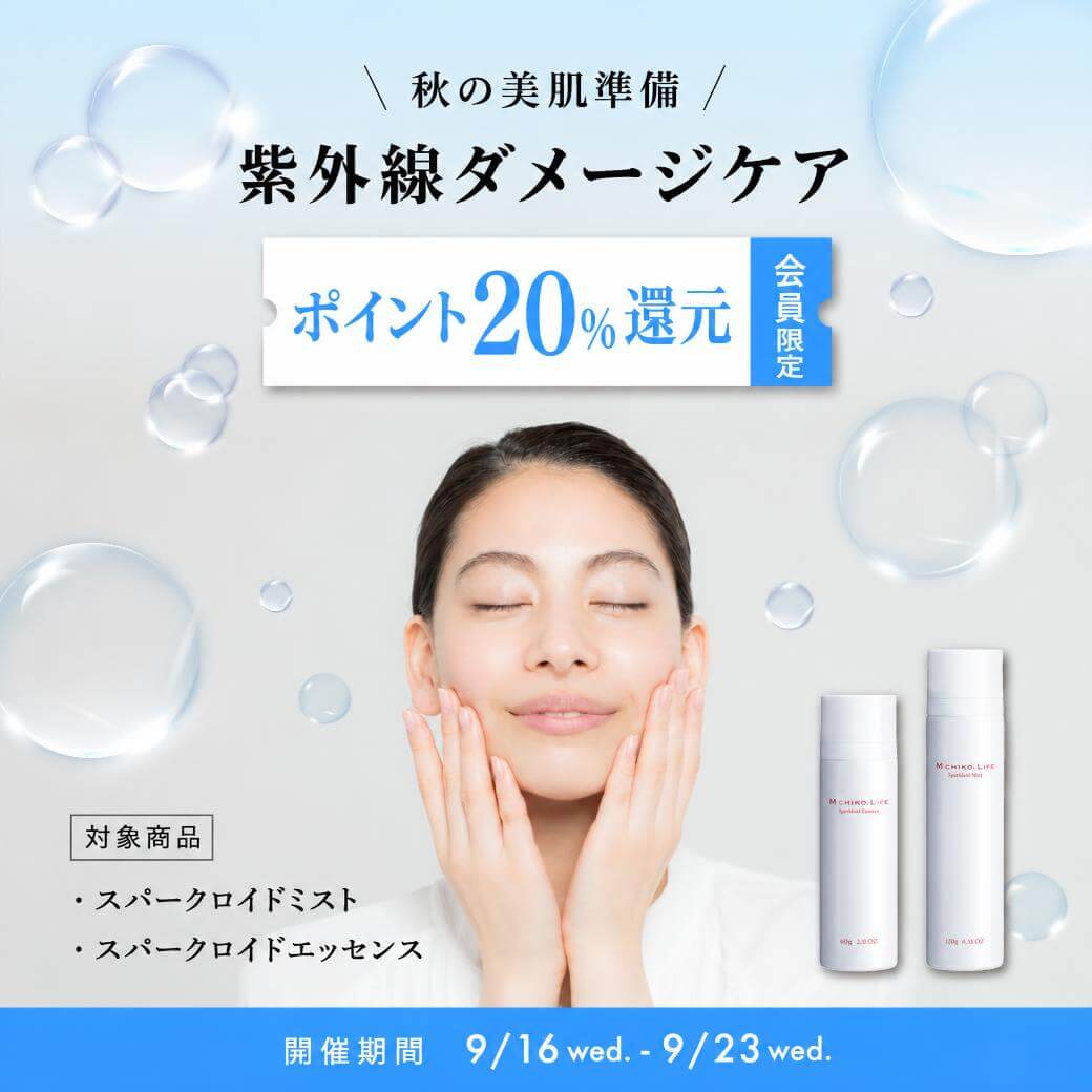 あなただけの特別キャンペーン